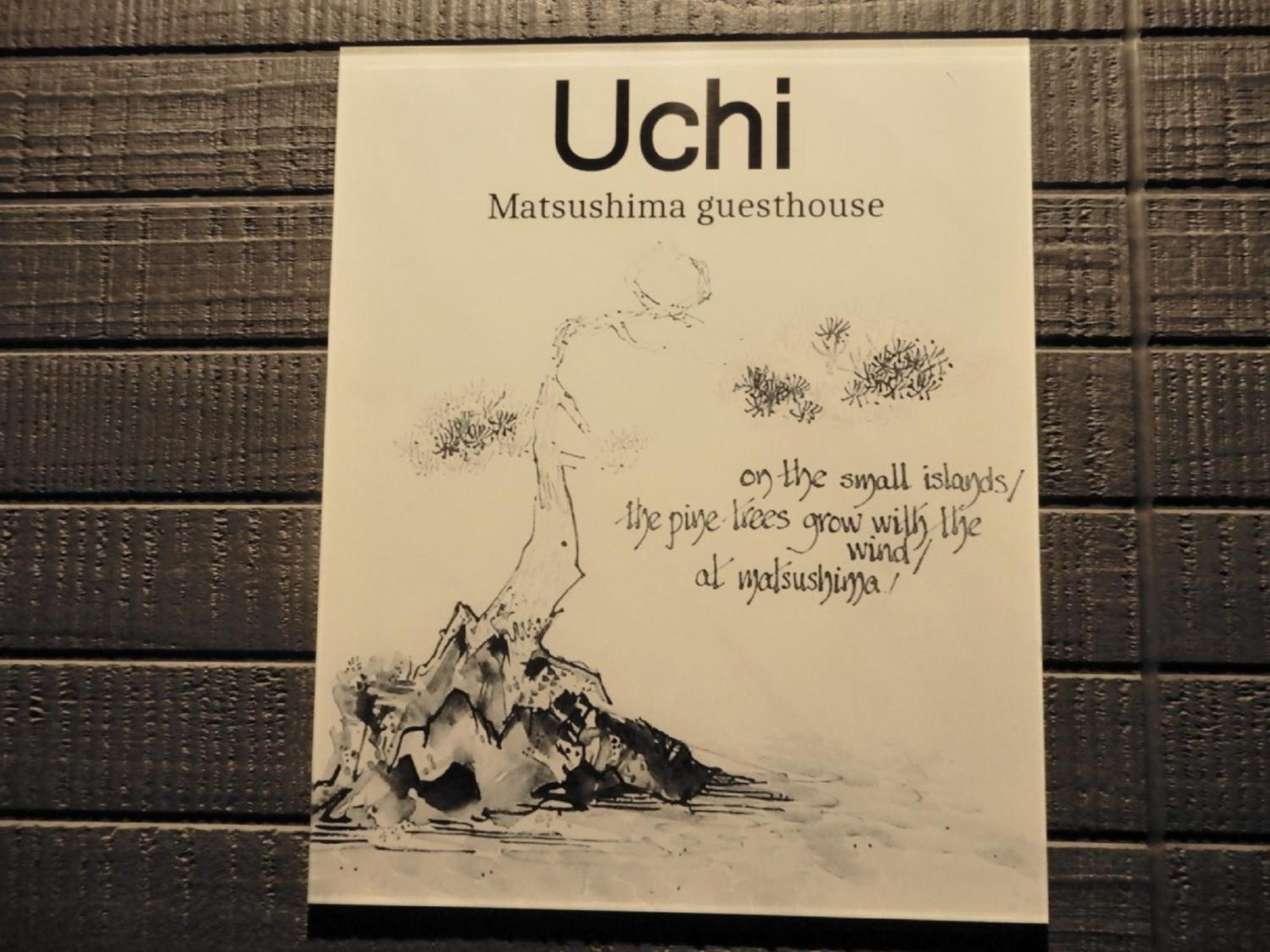 Uchi Matsushima Guesthouse Exterior photo